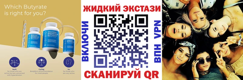 БУТИРАТ оксибутират  Спас-Клепики 