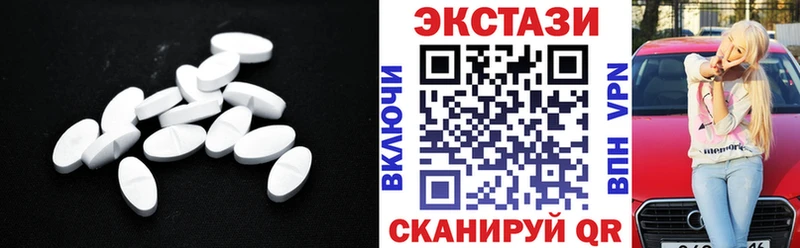 Экстази MDMA  Спас-Клепики 