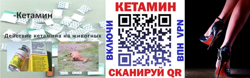 КЕТАМИН VHQ наркошоп hydra маркетплейс Спас-Клепики