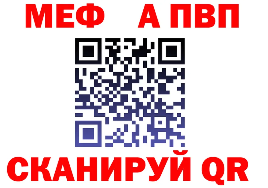 МЕФ мука ссылка shop MEGA Спас-Клепики