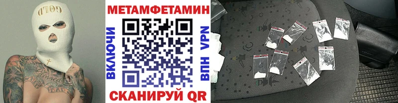 Метамфетамин Methamphetamine  mega вход  Спас-Клепики 